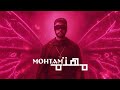 Mohtam Raool o m vمهتم راوول mp3