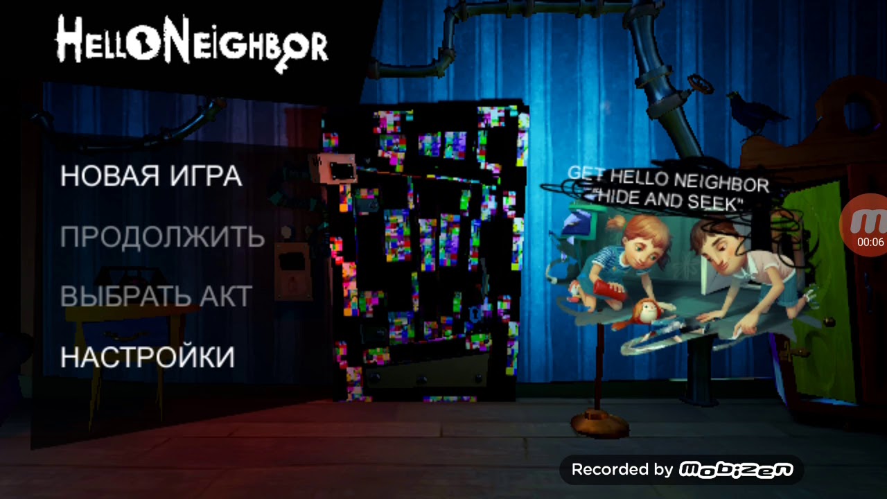 Привет сосед на телефон все акты. Привет сосед 2 акт. Hello Neighbor телевизор. Привет сосед акт 5. Картинки привет сосед акт 2.