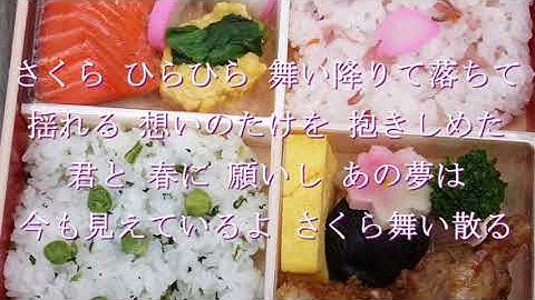 【いきものがかり】SAKURA【歌詞付きアコースティック ver.】