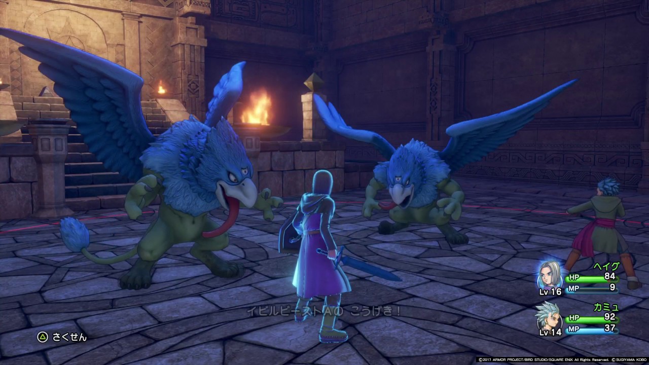 Ps4版dq11 ボス参考動画 Vs イビルビースト Youtube