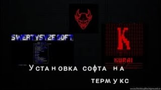 Софт, как установить софт на телефон, как снести аккаунт в тг screenshot 2