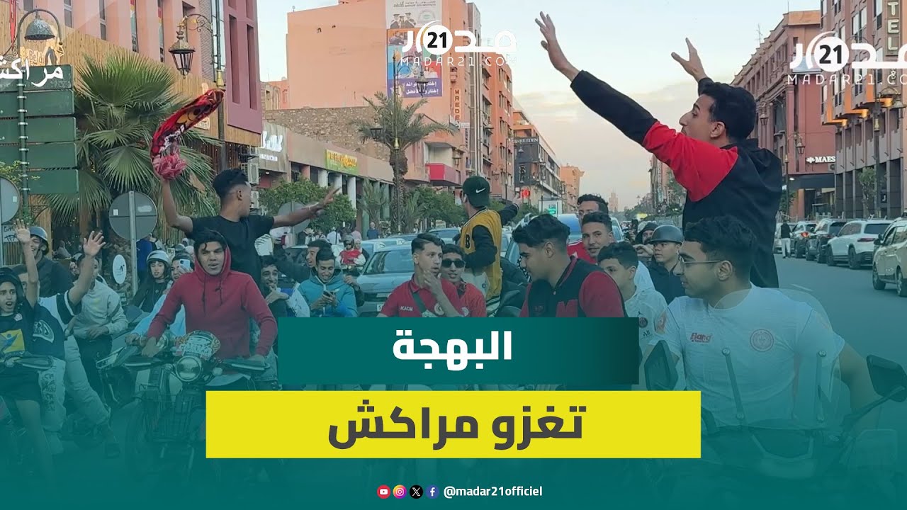 السرور يغزو شوارع 