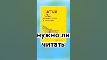 Читать ли книги по программированию если вы JS разработчик? #frontend #javascript #humor #js #react