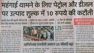 Amar Ujala 28 March Saturday Headlines  screenshot 4