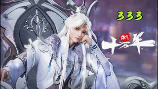 【炼气十万年 | 100,000 Years of Gas Refining】EP333  1080P | #3DAnimation