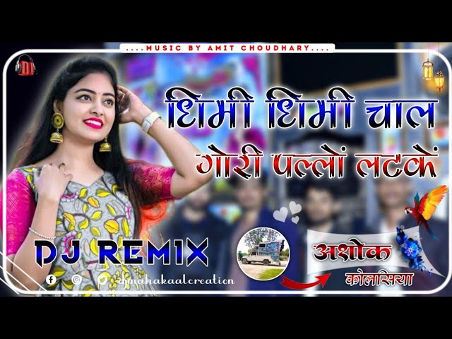 Pallo Latke Dhemi Dhemi Chall Gori New Instagram Viral Famous Dj Remix Song By Ashok Kolsiya