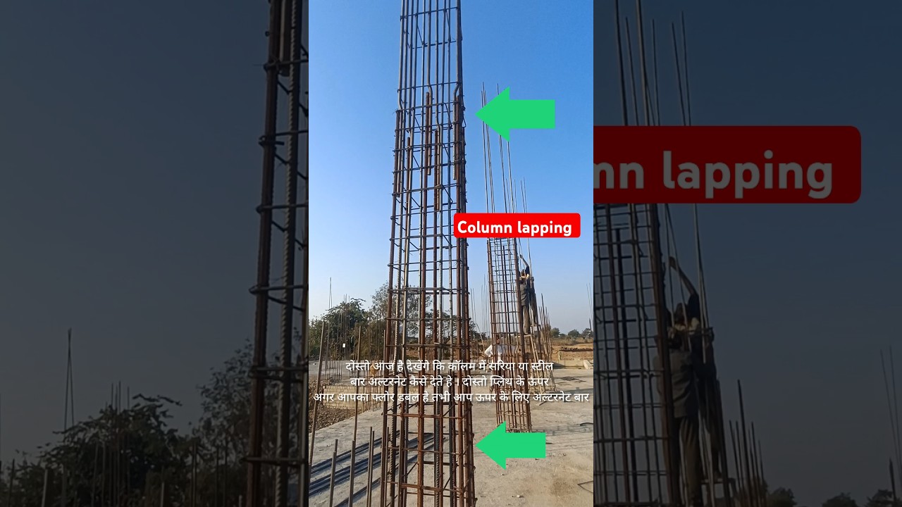 👉Column Lapping kitna le | 