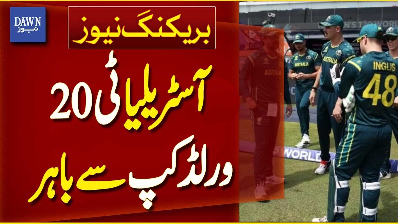 T20 World Cup Update: Australia Fail to Reach Next Stage | Breaking News  | Dawn News