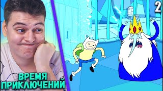 Мультарт Время Приключений 23 серия Adventure Time Реакция