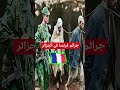 جرائم فرنسا في الجزائر Freegaza Freepalestine