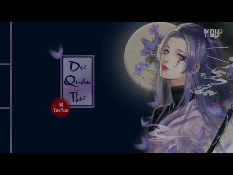 [Vietsub] Dư Quân Thư - 阿YueYue (予君书) || ♪Bất Tử Du♪