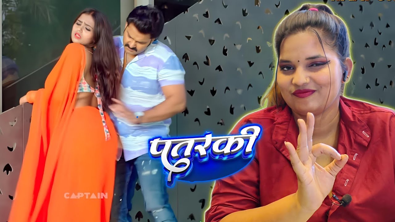 पतरकी | Pawan Singh | Patarki | Anamika Tripathi | New Bhojpuri Song | REACTION | BHOJPURI CHILLIZ |