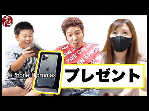 最新iPhoneプレゼントしたら超喜んでくれました！！！
