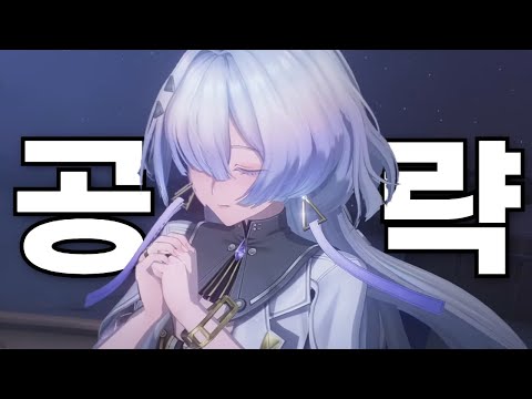 명조 모니에 교수님 공략: 무기, 에코 세팅, 딜사이클, 파티 조합 완벽 정리