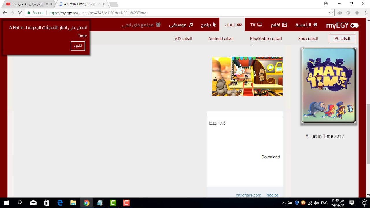 طريقه تحميل العاب من ماى ايجى