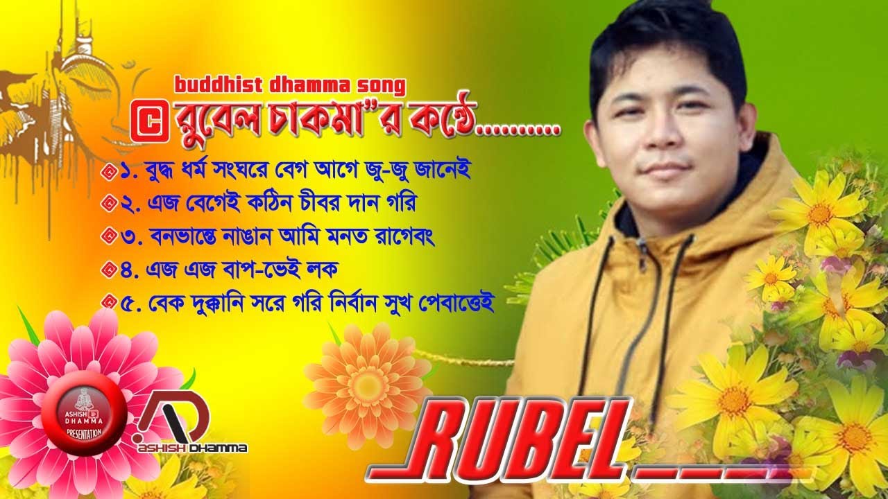 #Rubel_chakma