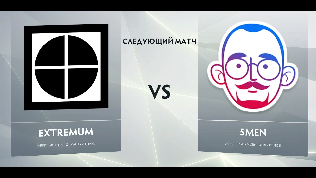 [RU] Extremum vs 5Men Game 2 (BO3) ESL One Germany 2020