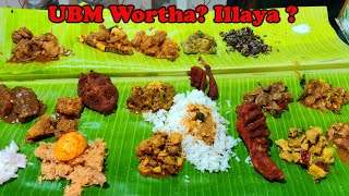 22 வக அசவ உணவ ஒர வழ இலயல - Ubm Hotel Perundhurai - Ramkannan