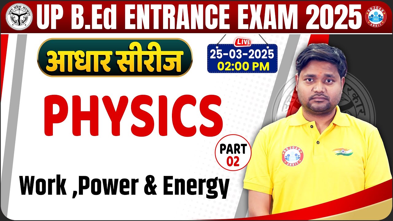 UP BED Entrance Exam 2025 | UP BED Physics | Work, Power and Energy | Physics For BED Entrance Exam
