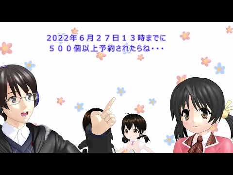 「歌愛ユキ/氷山キヨテル」のおすわりぬいぐるみ、チャレンジ（2022/6/27 13時まで）