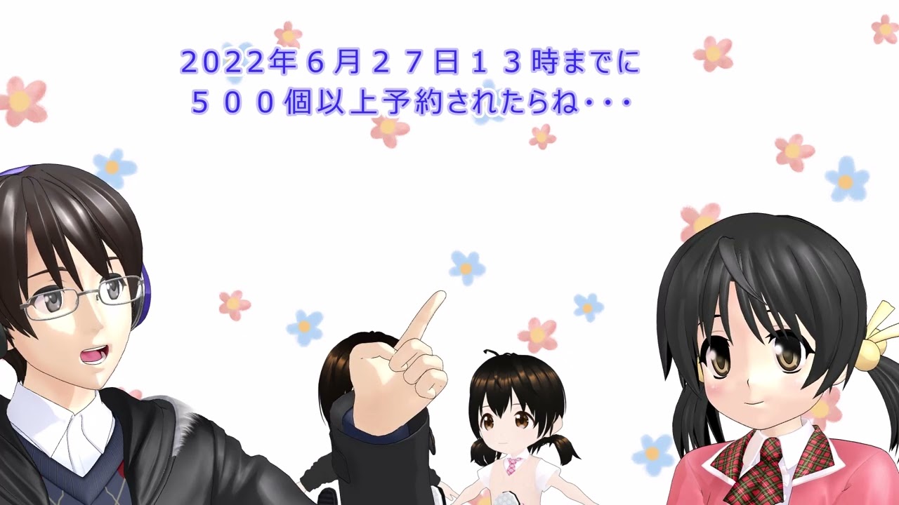 歌愛ユキ/氷山キヨテル」のおすわりぬいぐるみ、チャレンジ（2022/6/27