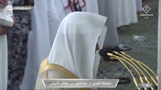 مغرب الأحد 3 جمادى الأولى 1444هـ للشيخ عبدالباري الثبيتي | خواتيم سورة الذاريات .