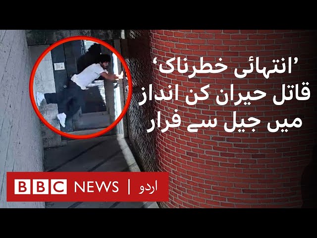 Killer escapes US jail by ‘crab walking’ up a wall - BBC URDU class=