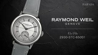 2930-STC-65001 RAYMOND WEIL レイモンド ウェイル ミレジム 39.5mm
