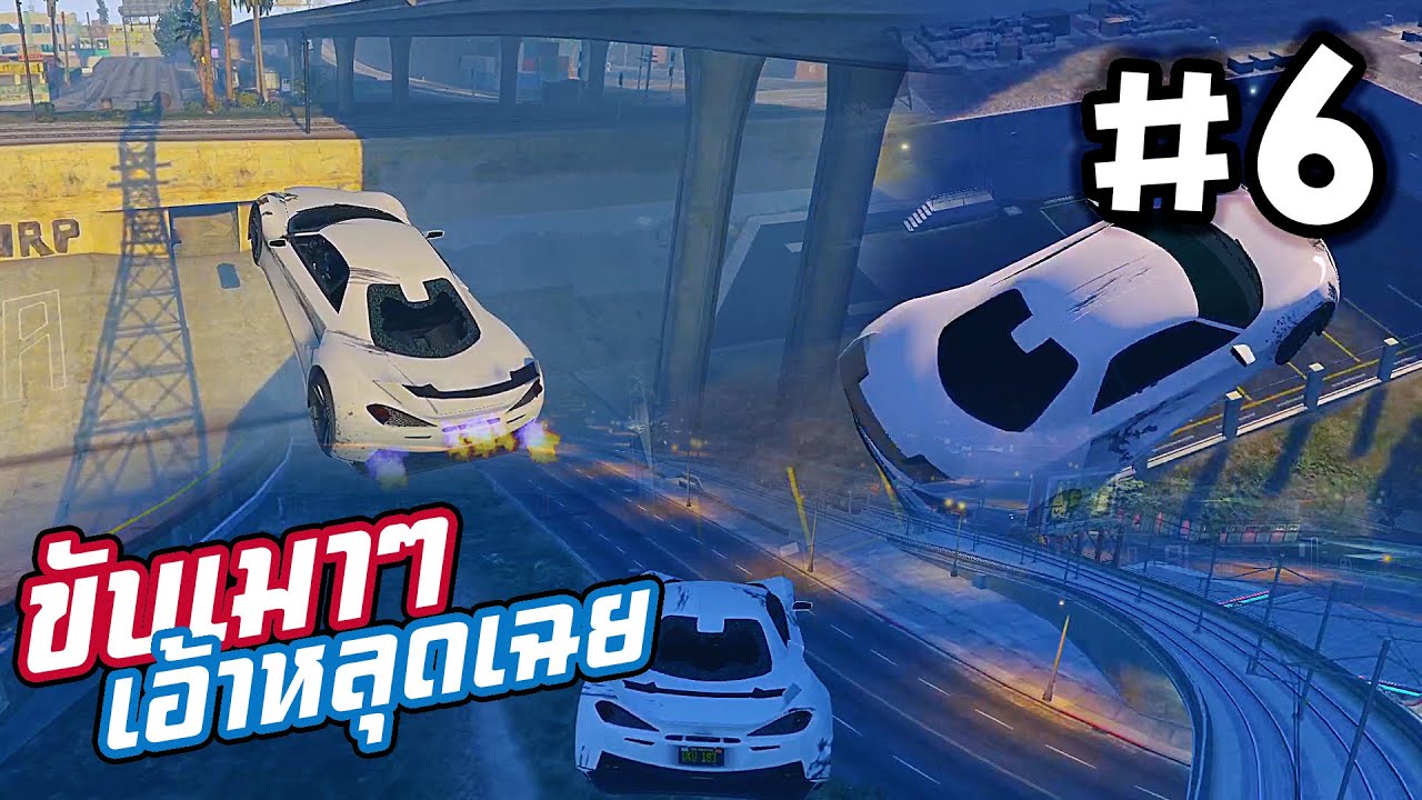 ขับรถเมามากแต่อยู่ดีๆก็หลุดเฉย #6 I GTA V ROLEPLAY SS DEVIL - YouTube
