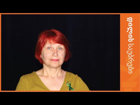 \"ყოველ მეოთხე ადამიანს ცხოვრებაში ერთხელ მაინც ექმნება ფსიქიკური ჯანმრთელობის პრობლემა\"