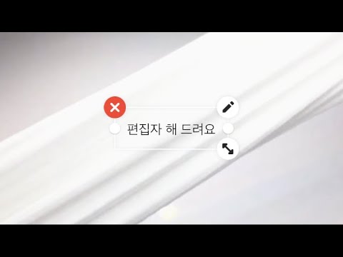 편집자 해드려요 모버실 편집 해드려요 시액 편집 해드려요 편집자 해드려요 파연카 유료폰트 일기장 등 전부 가능 추천인 받습니다