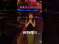おまえとふたり/五木ひろし(Cover)歌ってみた。