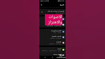 تضخيم صوت الالعاب فى هواتف سامسونج تضخيم صوت الالعاب هواتف سامسونج Samsung اكسبلور Explore 