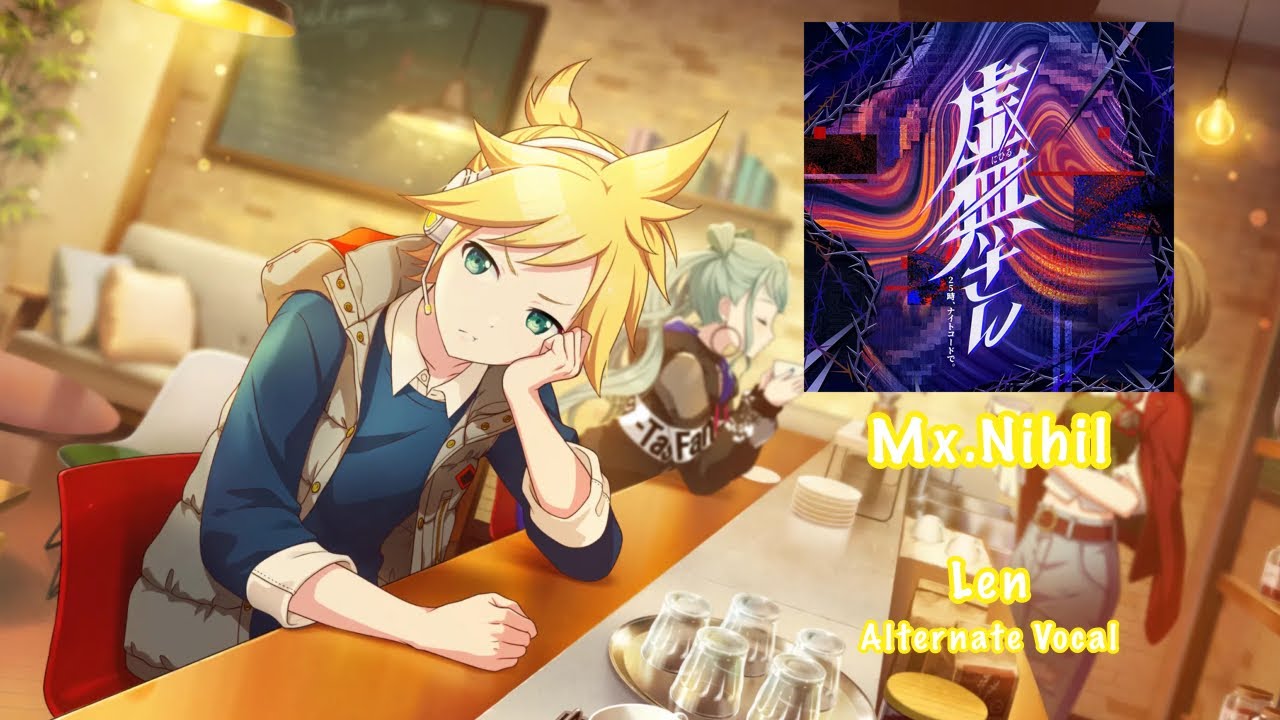 [GAME SIZE] Mx.Nihil 虚無さん Kagamine Len 鏡音 レン Alternate Vocal