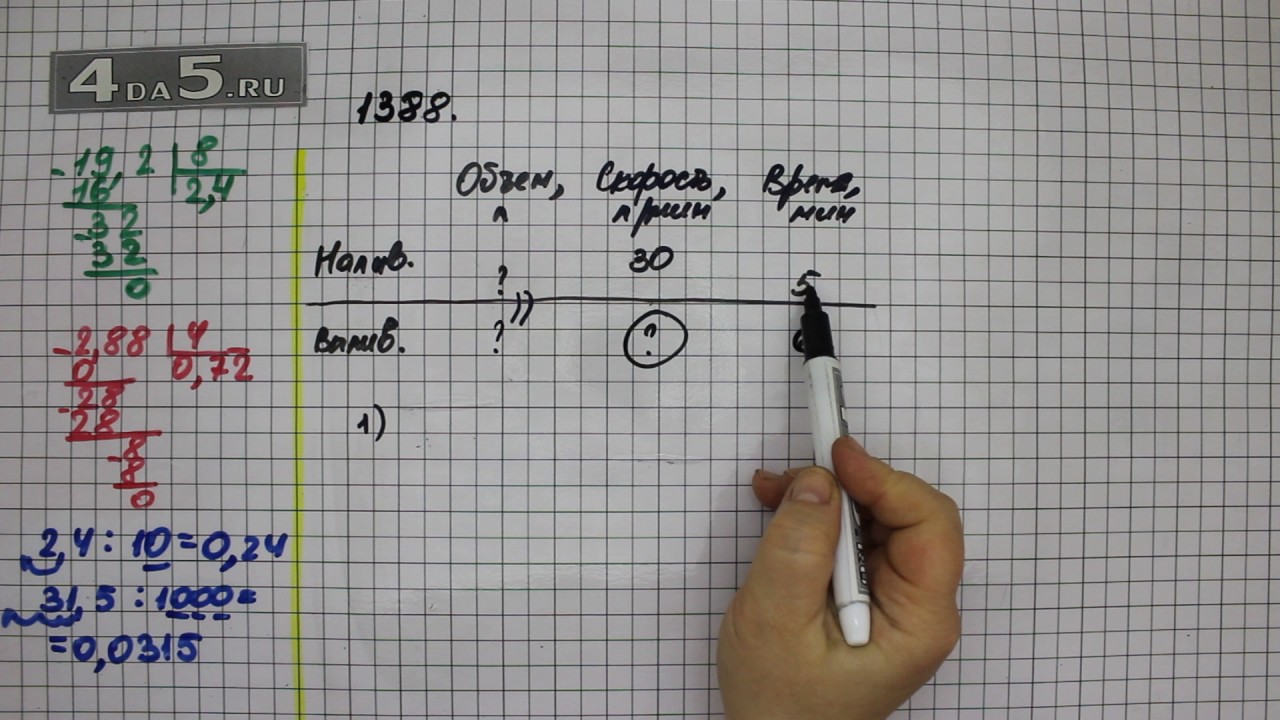 математика 6 класс номер 539. 5. 6 класс математика книга 2021 год задание 1. номер 539 по математике 5 класс. 539 математика 5.