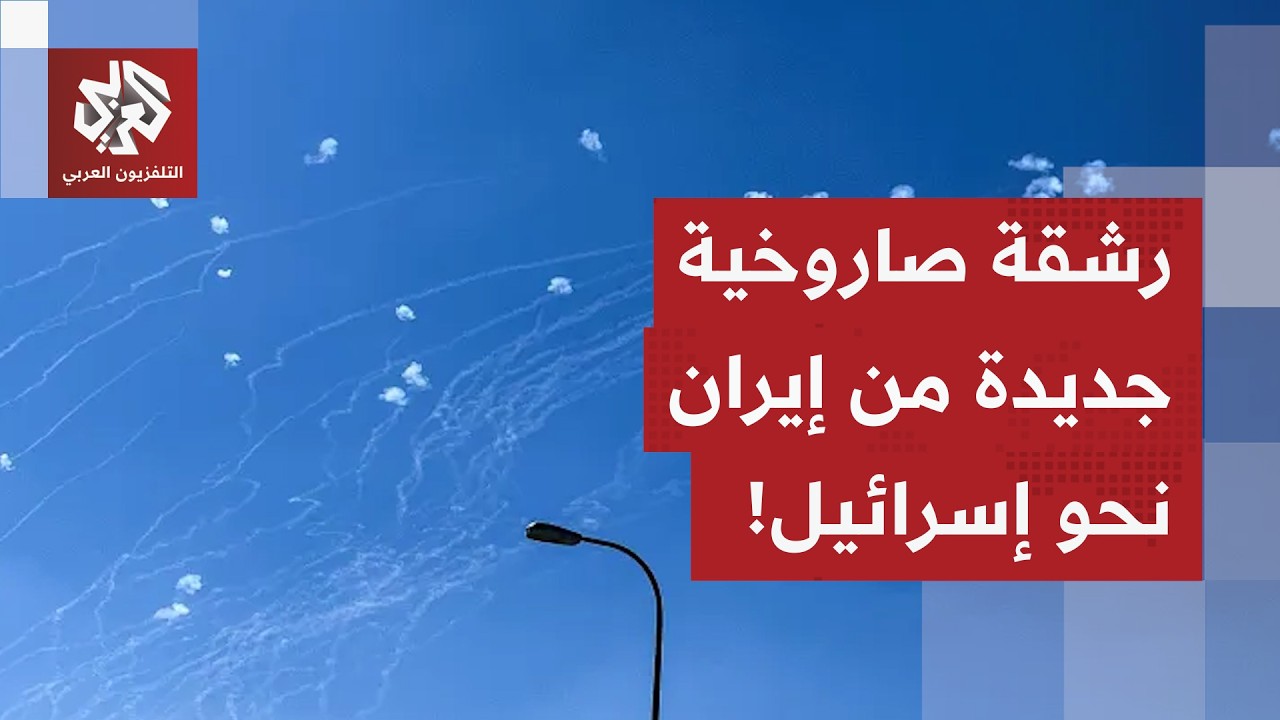 صافرات الإنذار تدوي في القدس بعد إطلاق صواريخ من إيران وأنباء عن سقوط شظايا.. التفاصيل مع مراسلنا