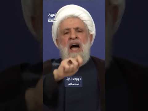 حزب الله: لا استسلام وإسرائيل لن تحصل على سلاحنا ومستعدون للمواجهة