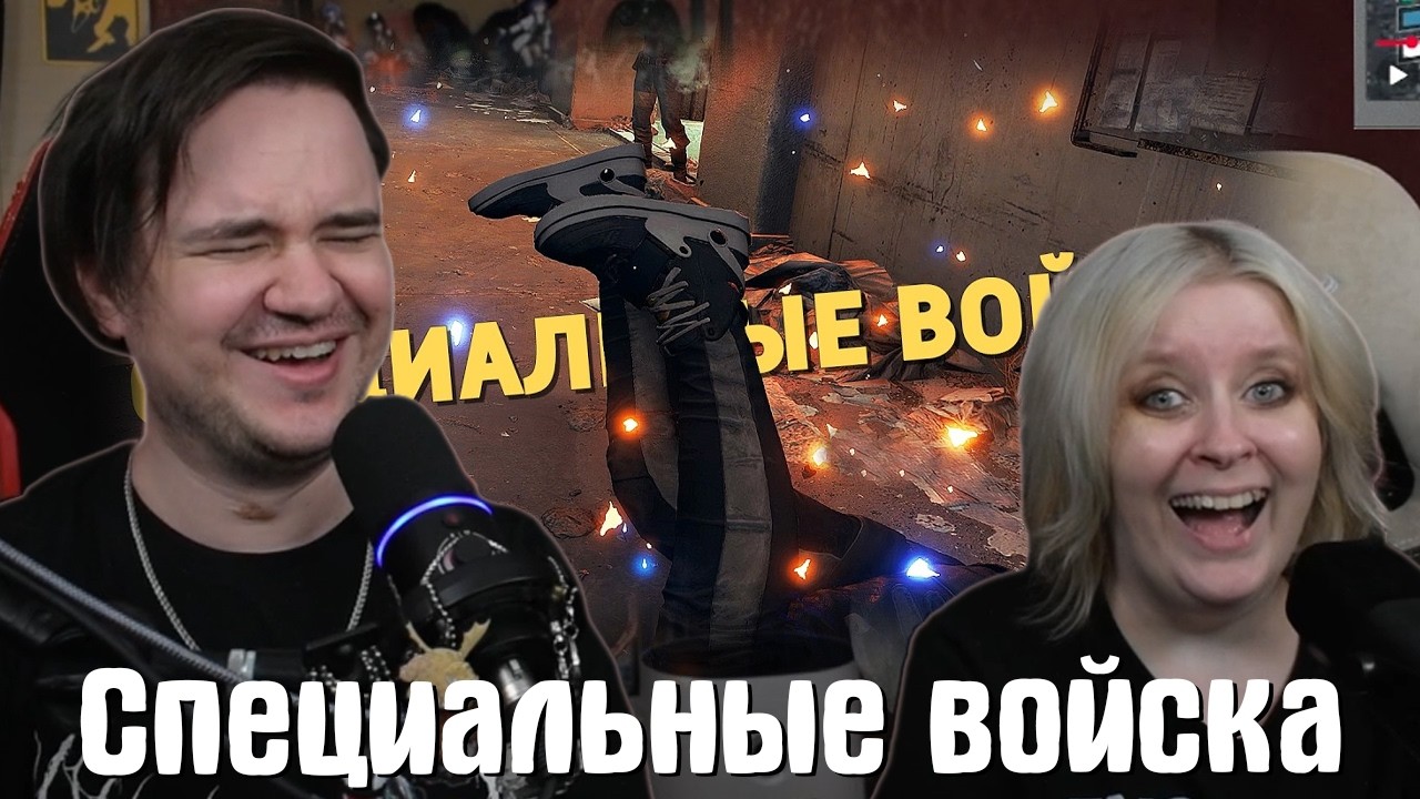 РЕАКЦИЯ НА Специальные войска /ARC Raiders | @Денис Карамышев |