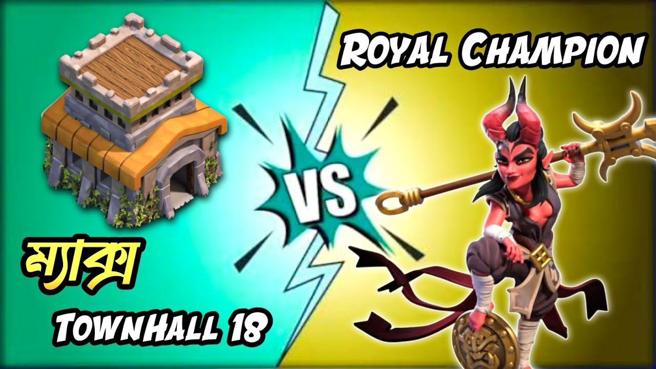 Only Royal Champion Vs Max Town Hall 8🥶 (Who Will Win?)🤔