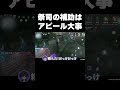 【第五人格】祭司でワープ補助する時は猛アピールが大事！ #shorts