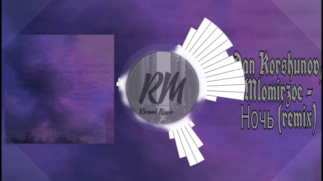 Группа пицца улыбка. Ой да korshunov remix. Эхо dan korshunov обложка. Maxim princeps 02:23 13:41 ￼￼￼￼. Ой да korshunov remix.