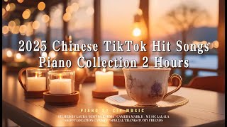2025年抖音热门歌曲钢琴曲 - 2025 Chinese TikTok Hit Songs Piano Collection 2 Hours丨Piano by CIP Music