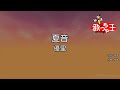 【カラオケ】夏音 / 優里