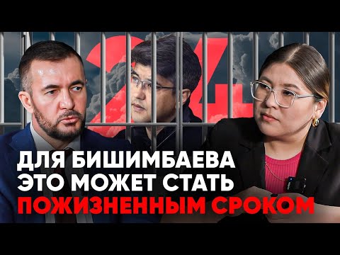 видео: Сколько присяжных проголосовали за виновность Бишимбаева | Компромат на судей| Игорь Вранчев