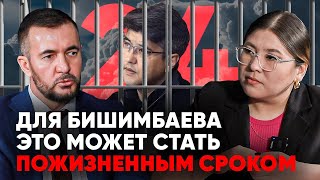 Сколько присяжных проголосовали за виновность Бишимбаева | Компромат на судей| Игорь Вранчев