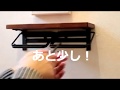 トイレットペーパーホルダ2連 取り付け動画