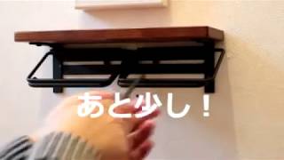 トイレットペーパーホルダ2連 取り付け動画