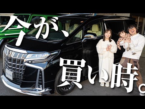 I decided to come here now to buy a 30 series Alphard. - YouTube
