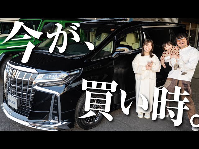 I decided to come here now to buy a 30 series Alphard. - YouTube