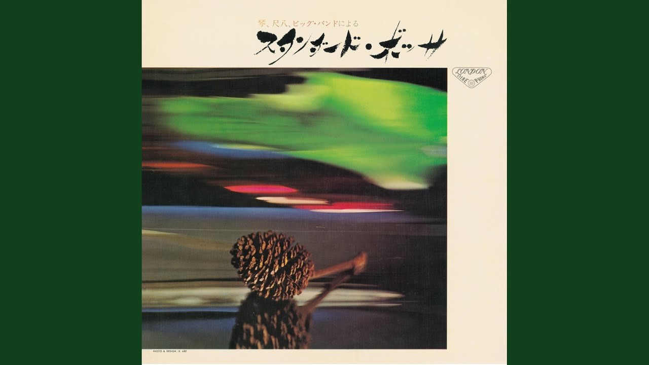 日野良一 / コモレビボッサ Japanese Bossa: 5 Alternative Bossa Nova Records from Japan